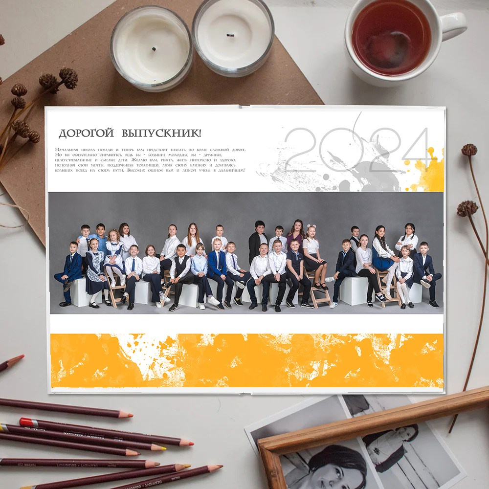 Индивидуальный начальная школа