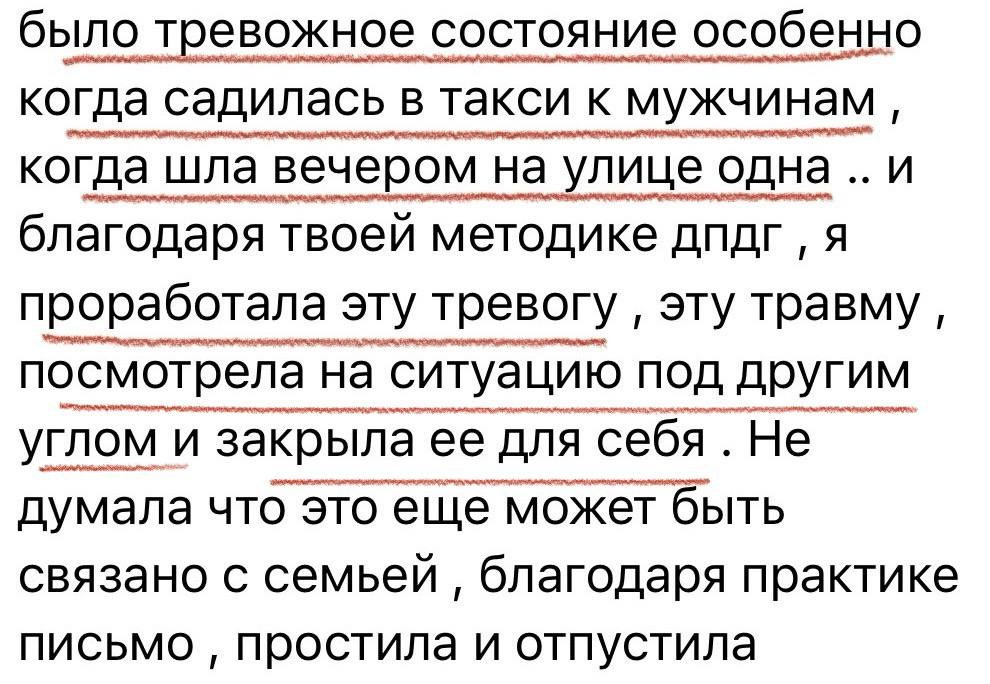 Психолог и психотерапевт Дариенко Анастасия