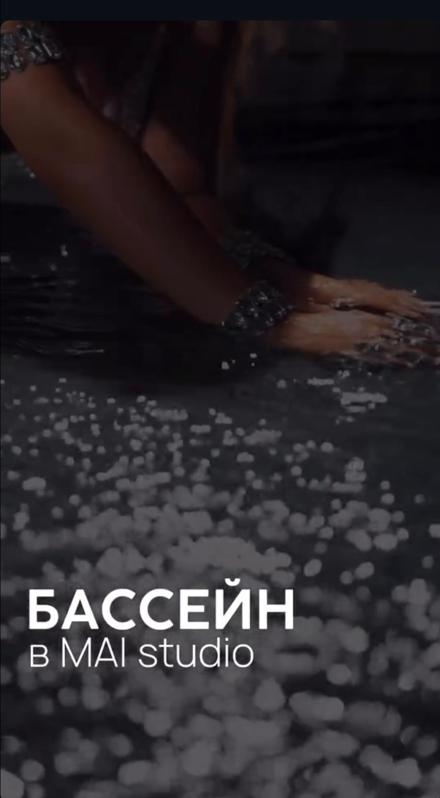 Фотостудия MAI — всё для комфортной и красивой съёмки. Фотограф в Минске Людмила Дутко