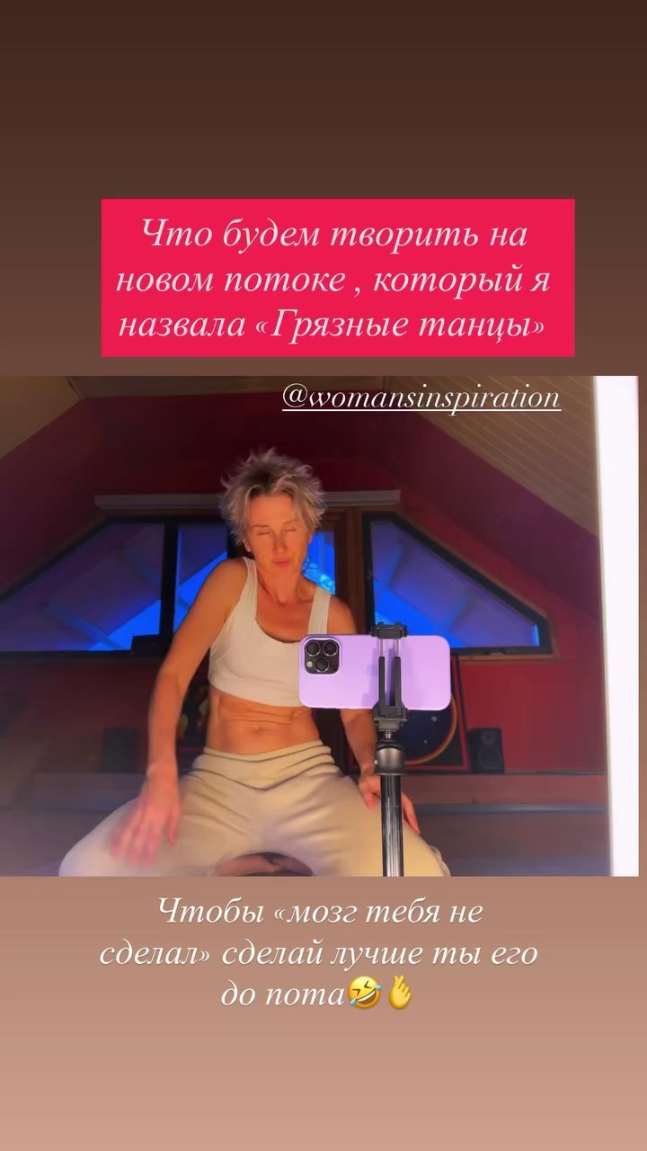 Грязные танцы. Женские даосские практики