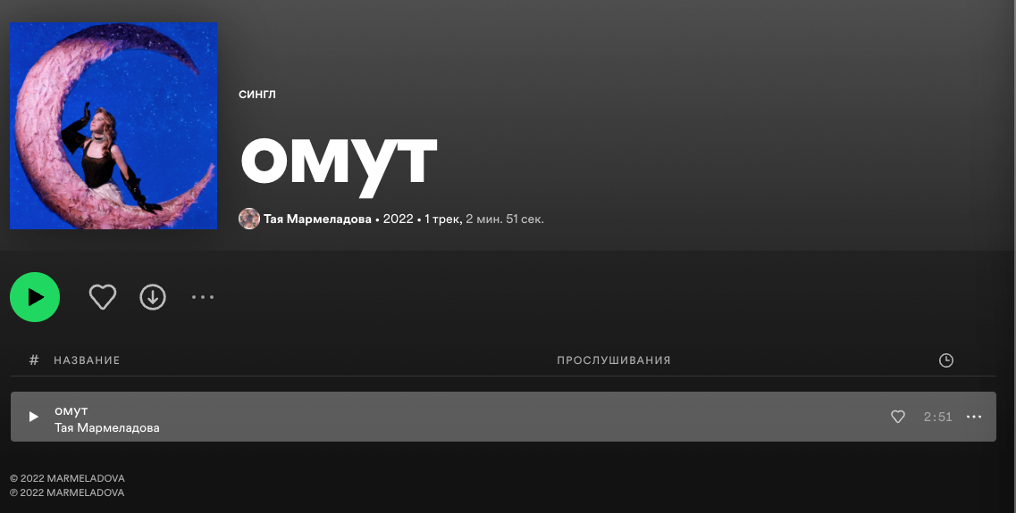 ОБЛОЖКИ ТРЕКОВ