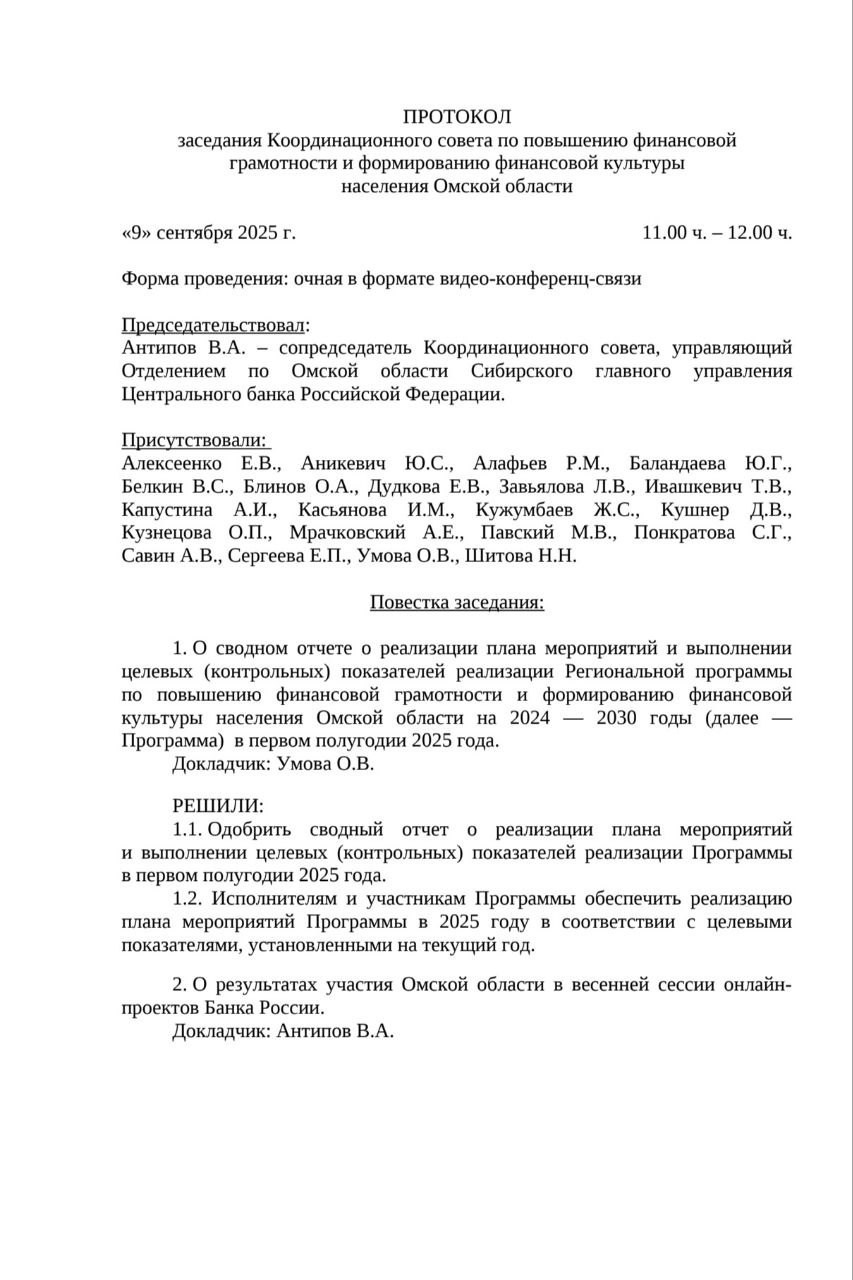 Данил Макаренко член Экспертного совета