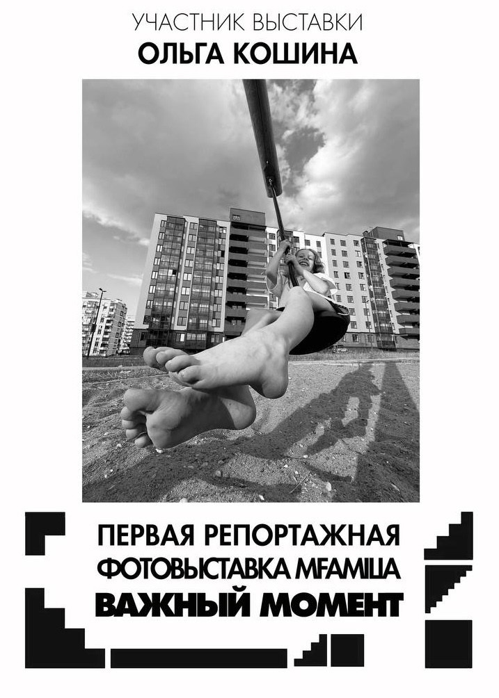 Курс «Основы художественной фотографии». Женский семейный фотограф Тула Москва Захарова Анна