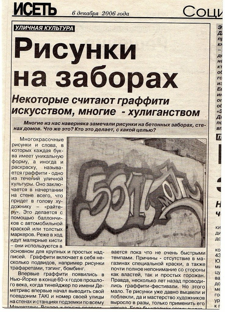 Интервью с Ильей Мозги