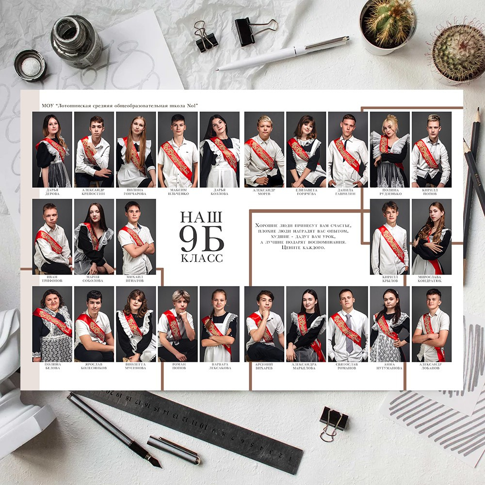 Виньетка и общее фото старшие классы