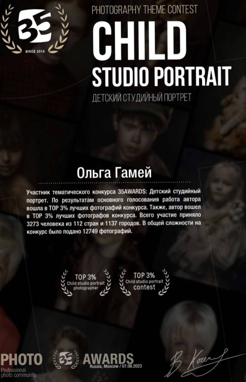 Ольга Гамей. Фотограф в России, Семейный фотограф, репортажный фотограф, детский фотограф, портретный фотограф, контент фотограф, универсальный фотограф