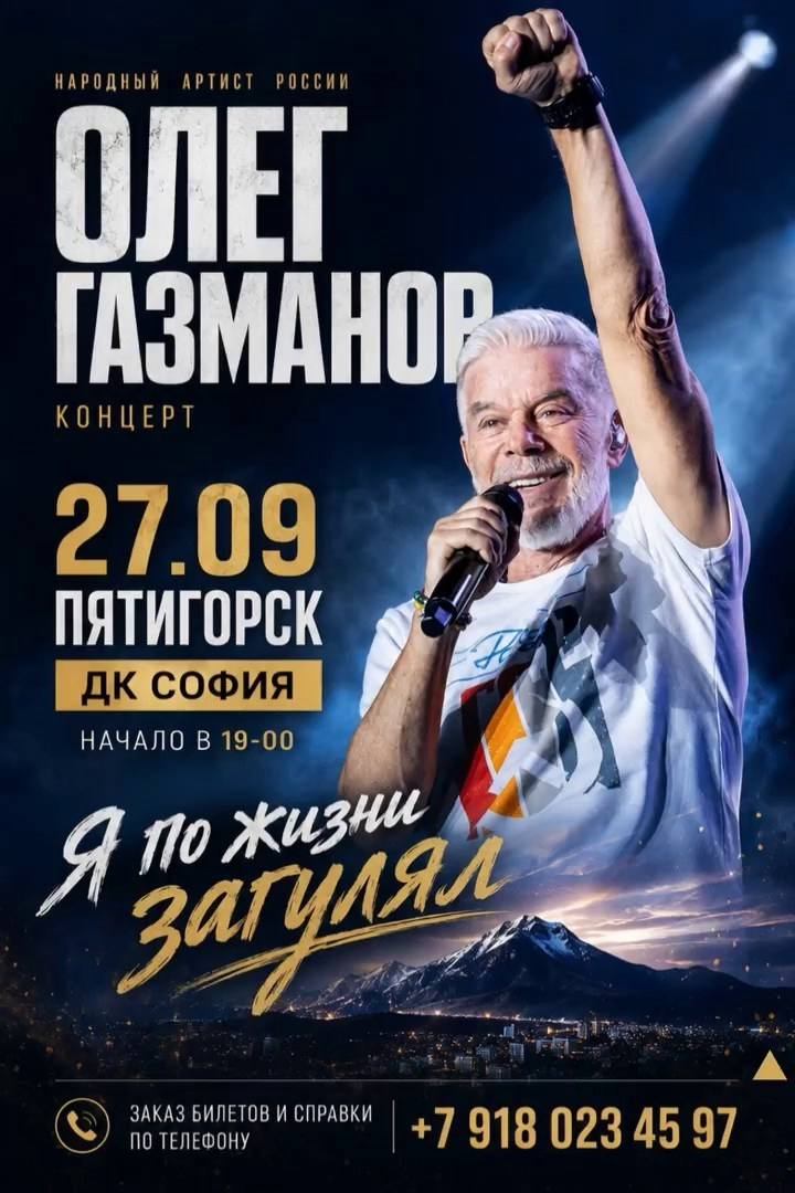 НОВОСТИ КОМПАНИИ. Кубань-Концерт