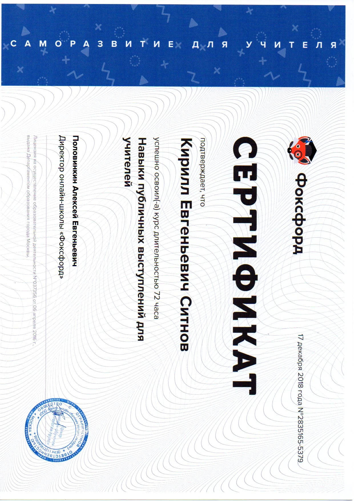 Награды и научная работа. RedGeek — фотограф, учитель и эксперт в образовании и IT Кирилл Ситнов