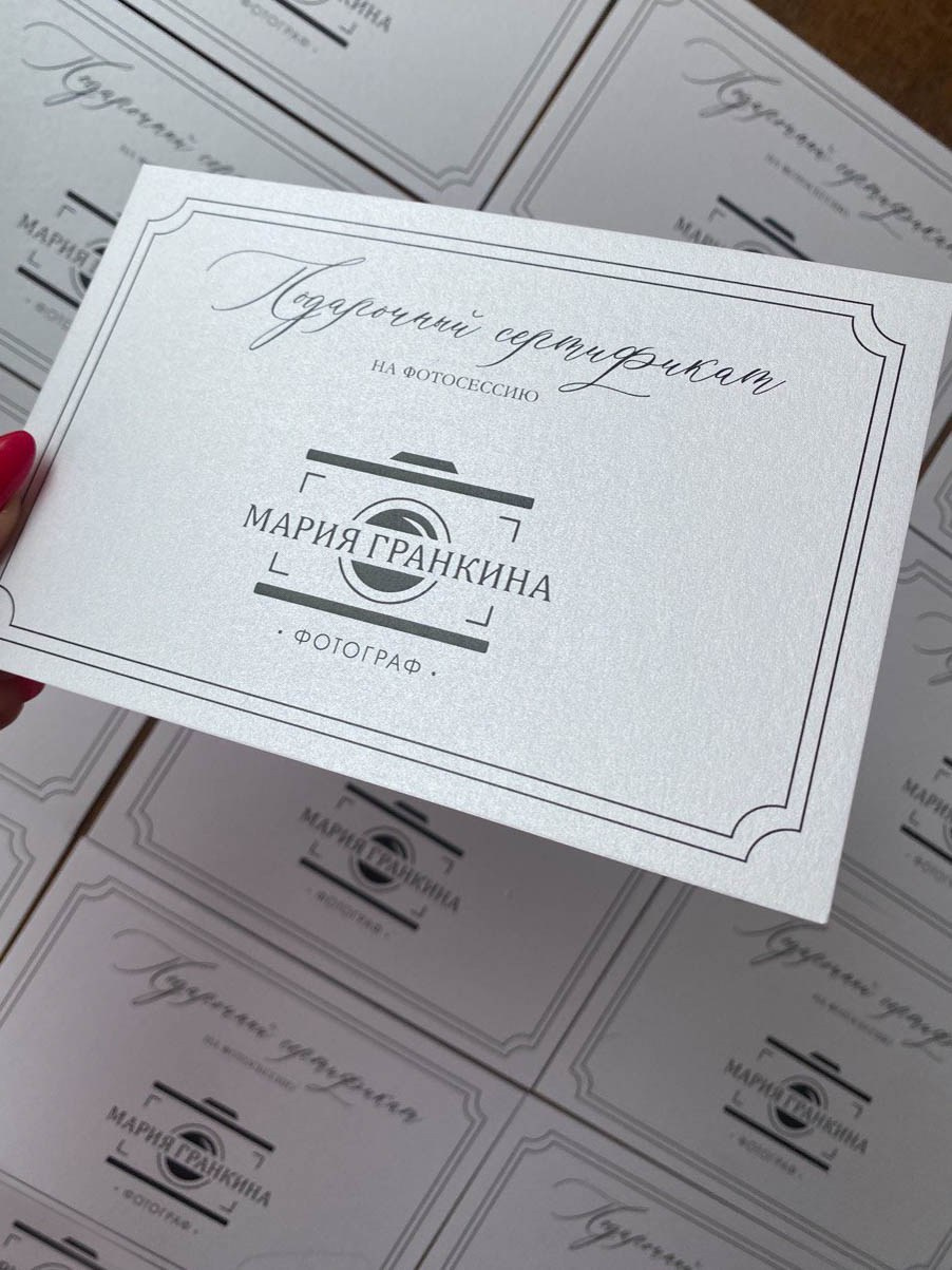 С рамкой, от 220 руб. Дизайнер полиграфии в Санкт-Петербурге. Заказать свадебные приглашения, подарочные сертификаты, полиграфию для бизнеса, шелковые ленты