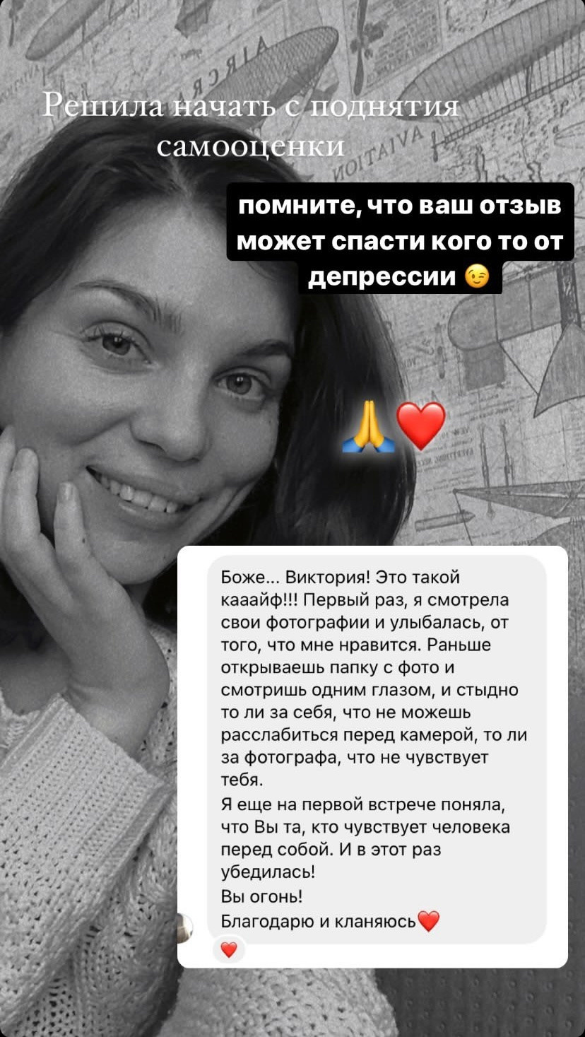 Виктория Шишова Фотограф в Калининграде