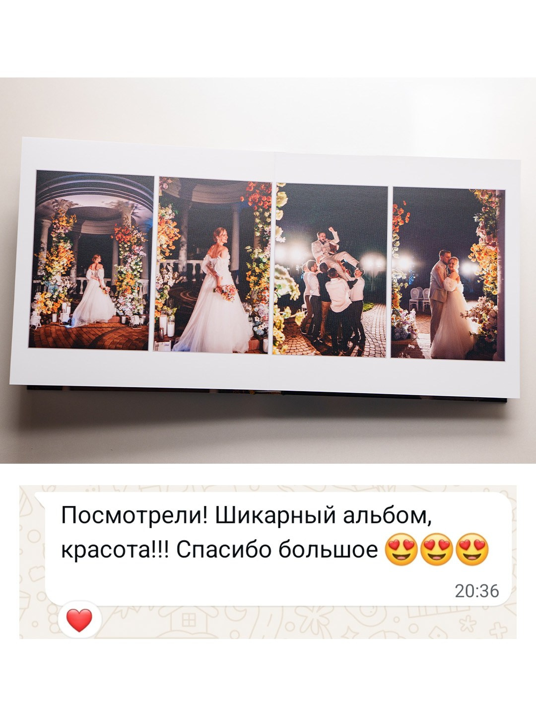 Разворот свадебной фотокниги и отзыв невесты о работе фотографа Андрея Сайфутдинова в Ростове-на-Дону. Пример дизайна и качества фотокниг.