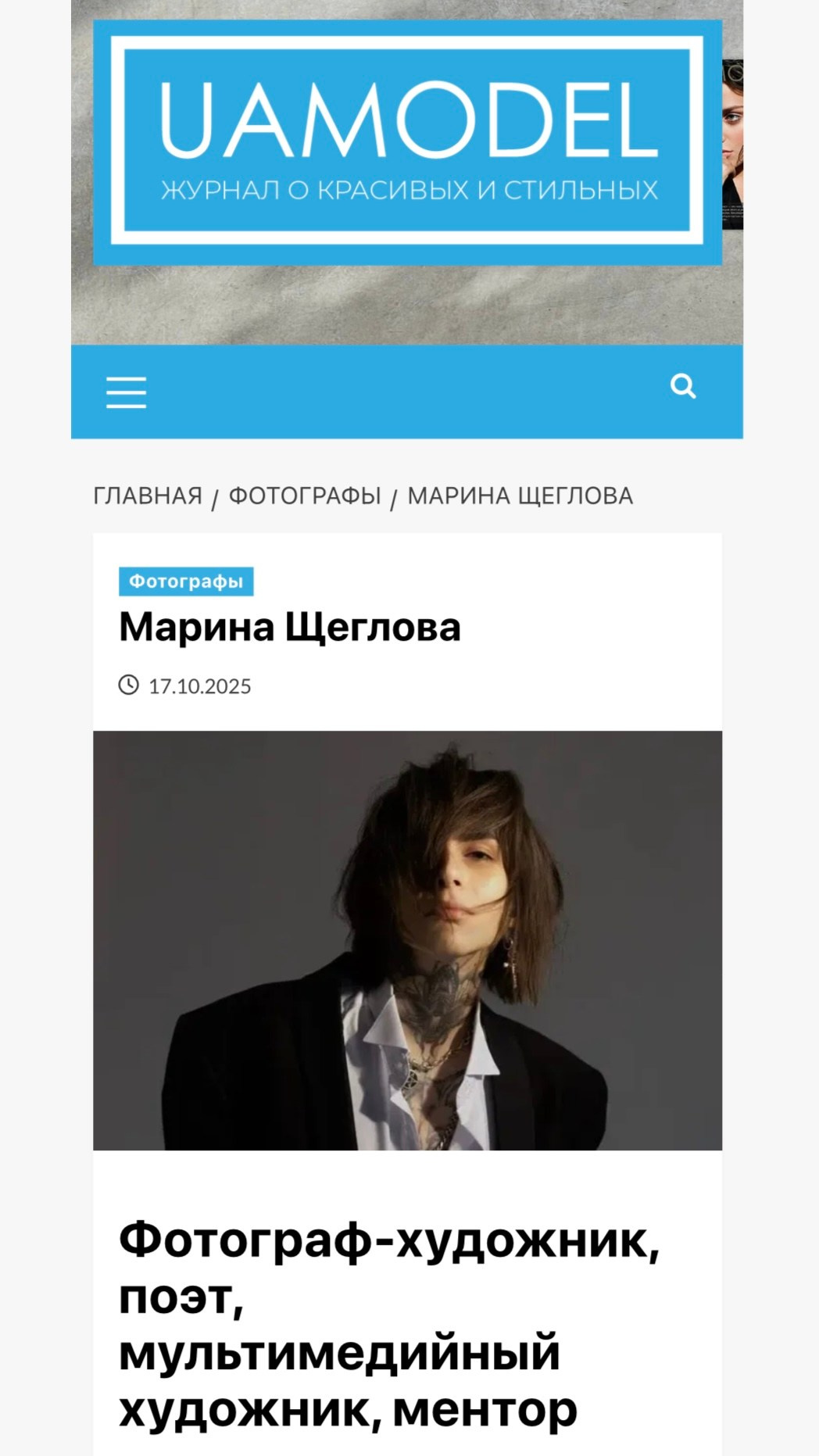 Обо мне. Портретный фотограф Марина Щеглова в Москве