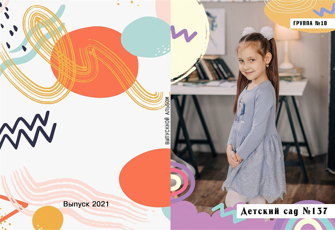 Прайс на альбомы детского сада. Выпускные альбомы в городе Курган для всех