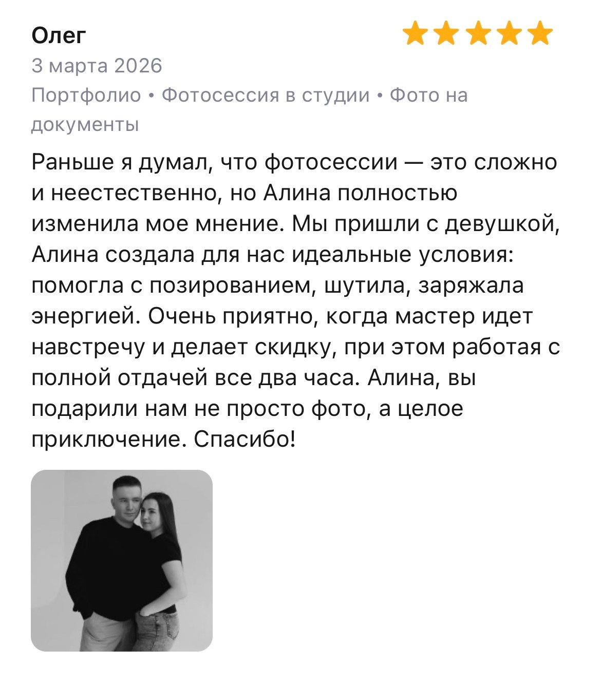 Портретный и репортажной фотограф в Москве