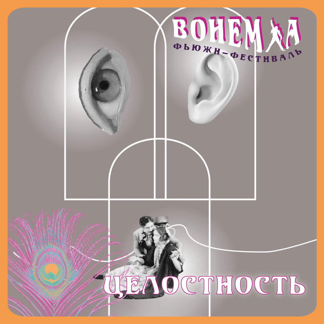 Bohemia. Soulstamina ~ graphic designer & visual artist from St.Petersburg