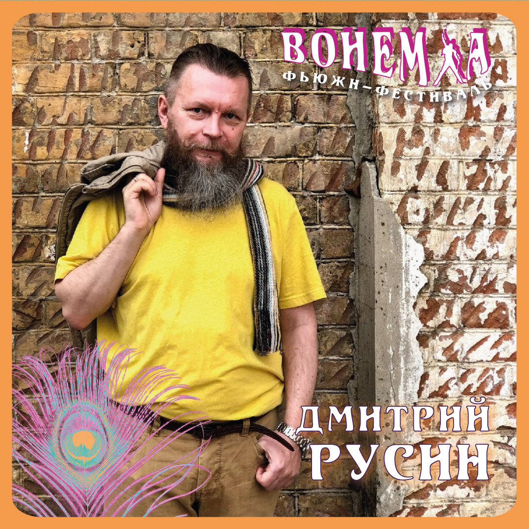Bohemia. Soulstamina ~ graphic designer & visual artist from St.Petersburg
