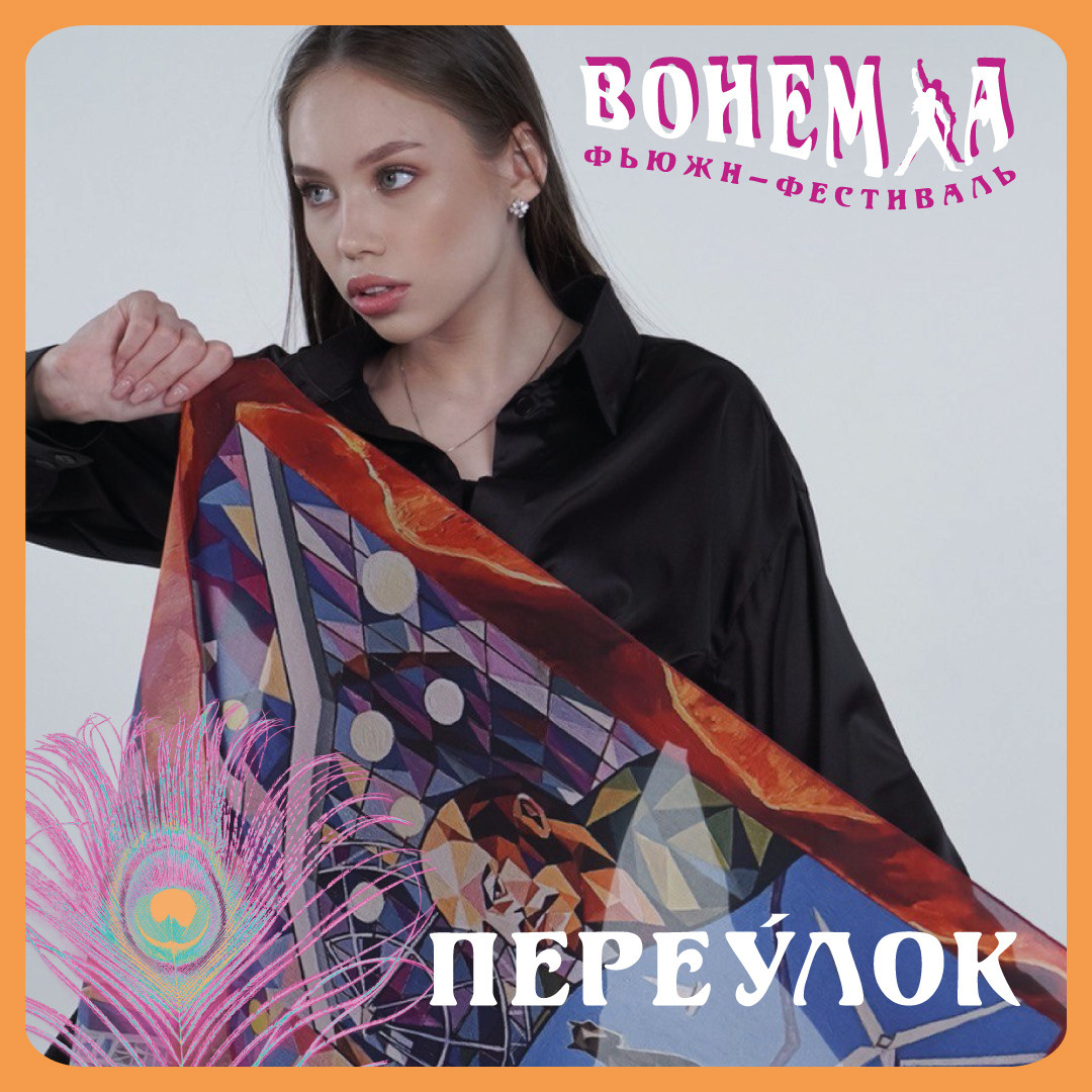 Bohemia. Soulstamina ~ graphic designer & visual artist from St.Petersburg