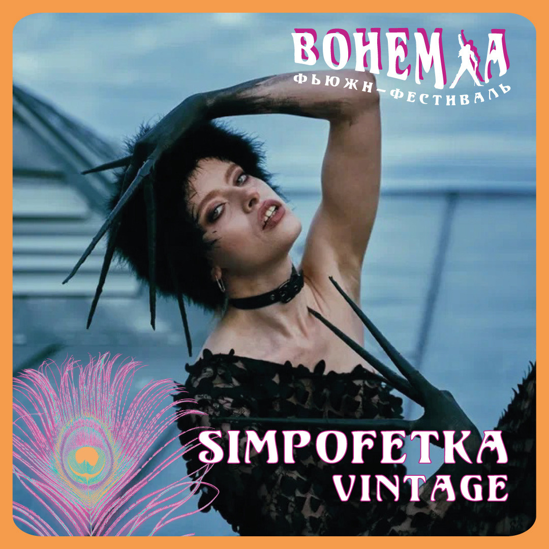 Bohemia. Soulstamina ~ graphic designer & visual artist from St.Petersburg
