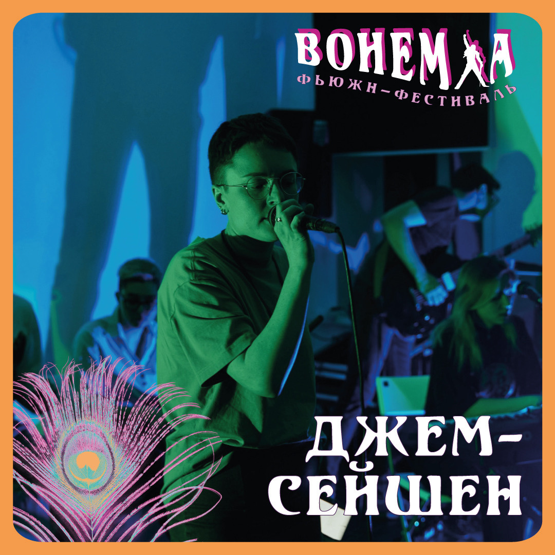 Bohemia. Soulstamina ~ graphic designer & visual artist from St.Petersburg