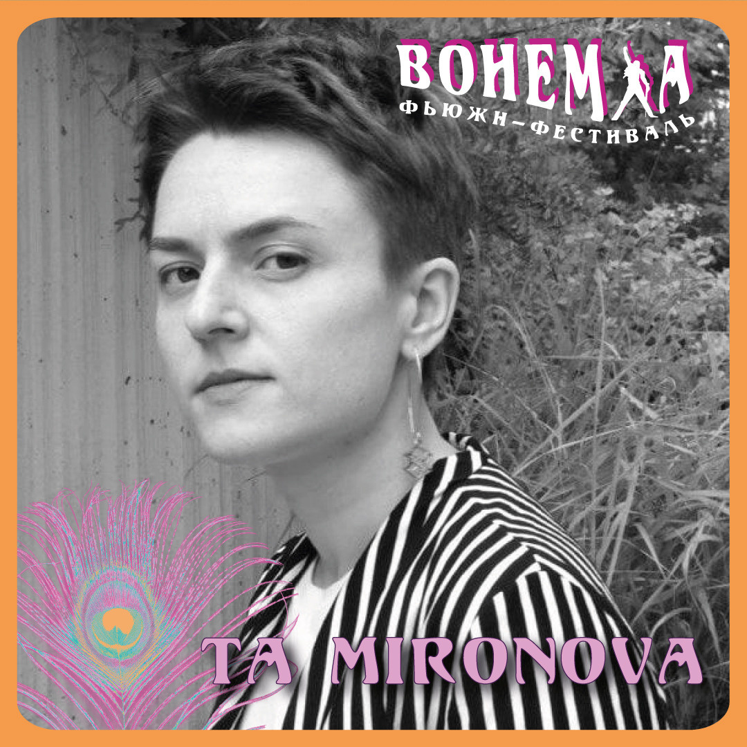 Bohemia. Soulstamina ~ graphic designer & visual artist from St.Petersburg