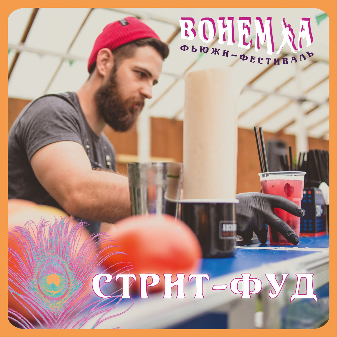 Bohemia. Soulstamina ~ graphic designer & visual artist from St.Petersburg