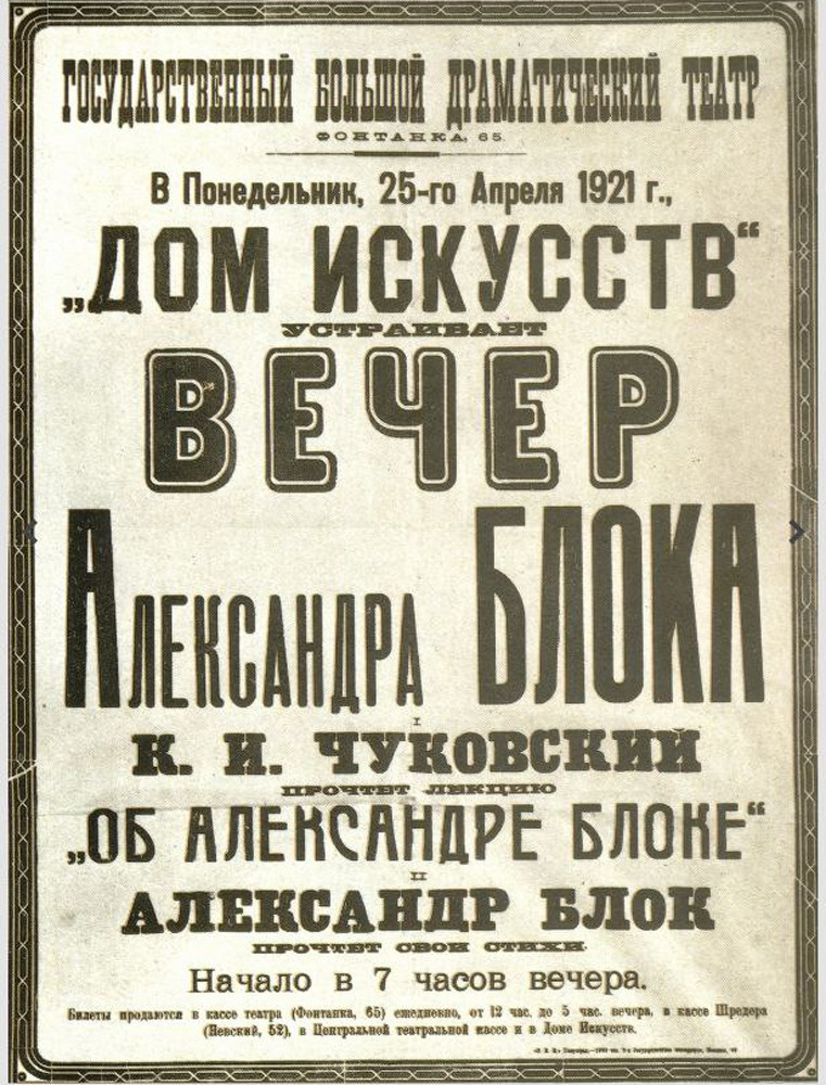 Blok. Soulstamina ~ graphic designer & visual artist from St.Petersburg