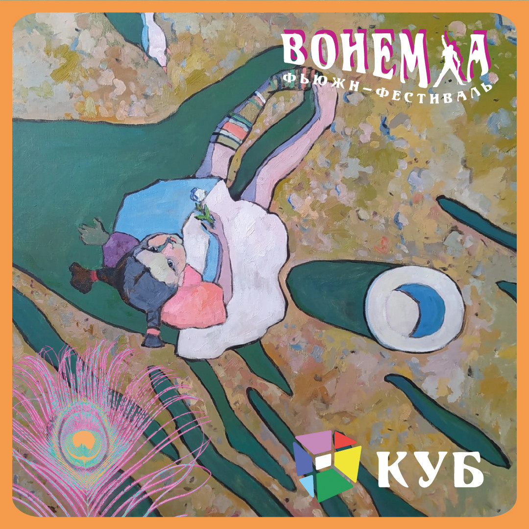 Bohemia. Soulstamina ~ graphic designer & visual artist from St.Petersburg