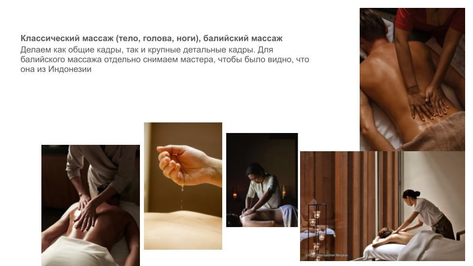 Контент фотосессия для тайского массажа в СПб