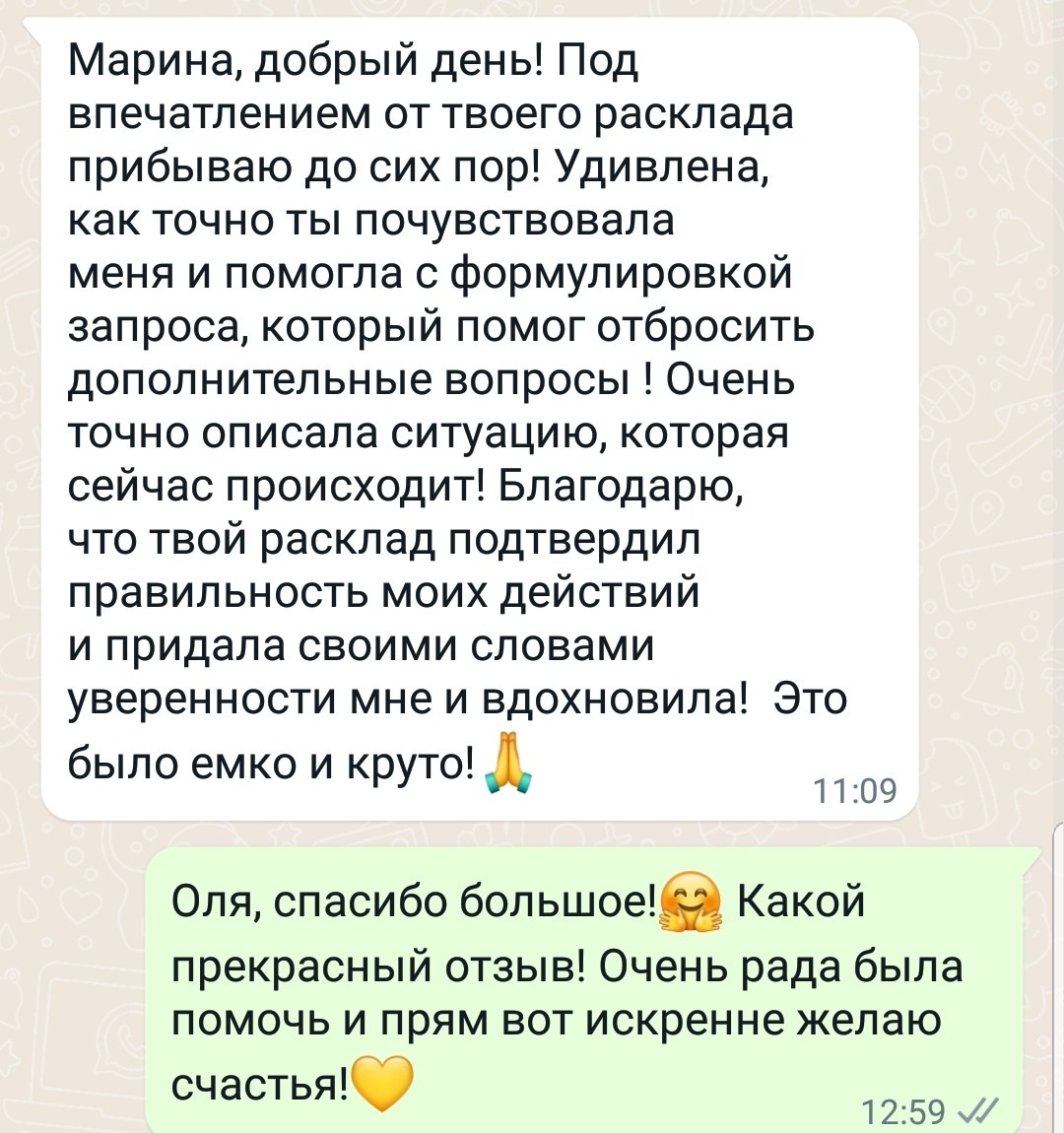 Онлайн консультация таролога в Москве. Расклад на картах Таро от Марины Кузнецовой