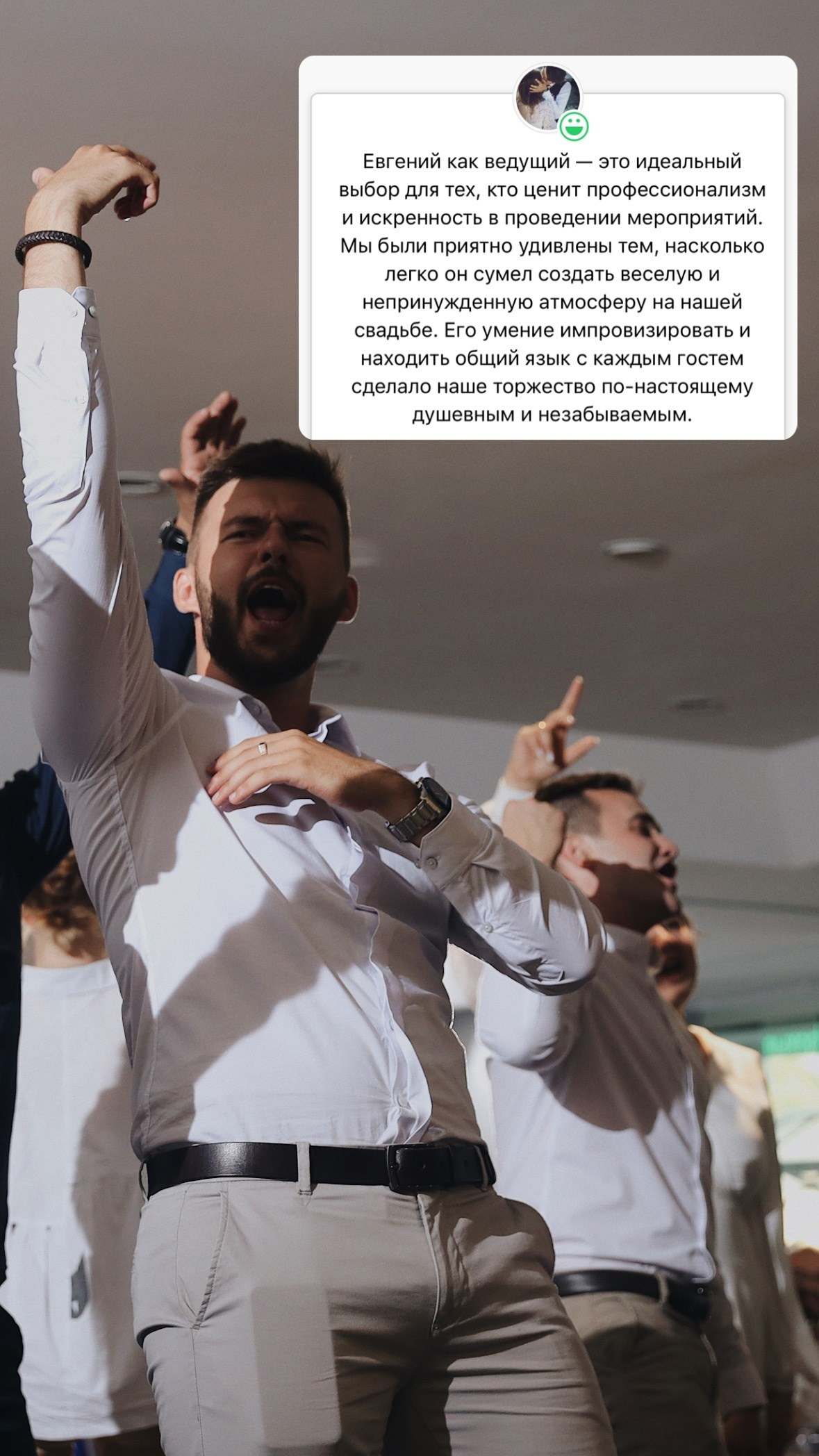 Ведущий Воронов Евгений