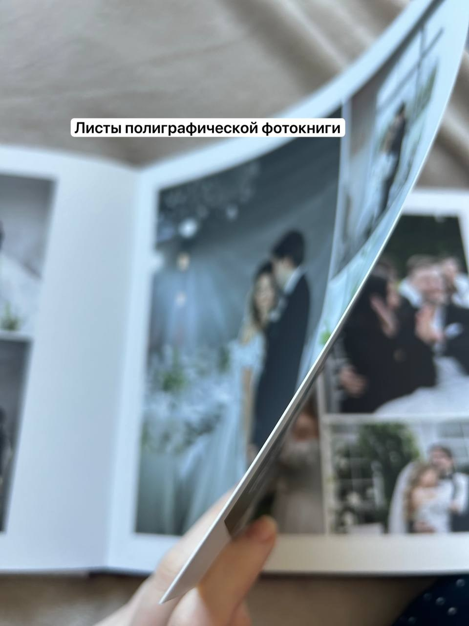 Плотность листа полиграфической фотокниги