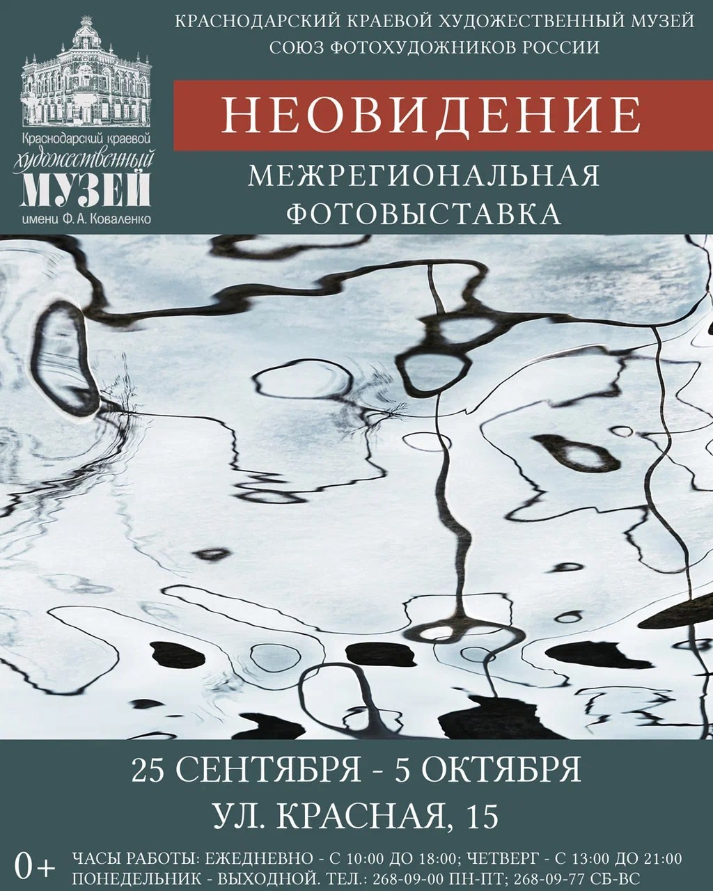 Veronika Verbitskaia | Contemporary Photographer | Dublin