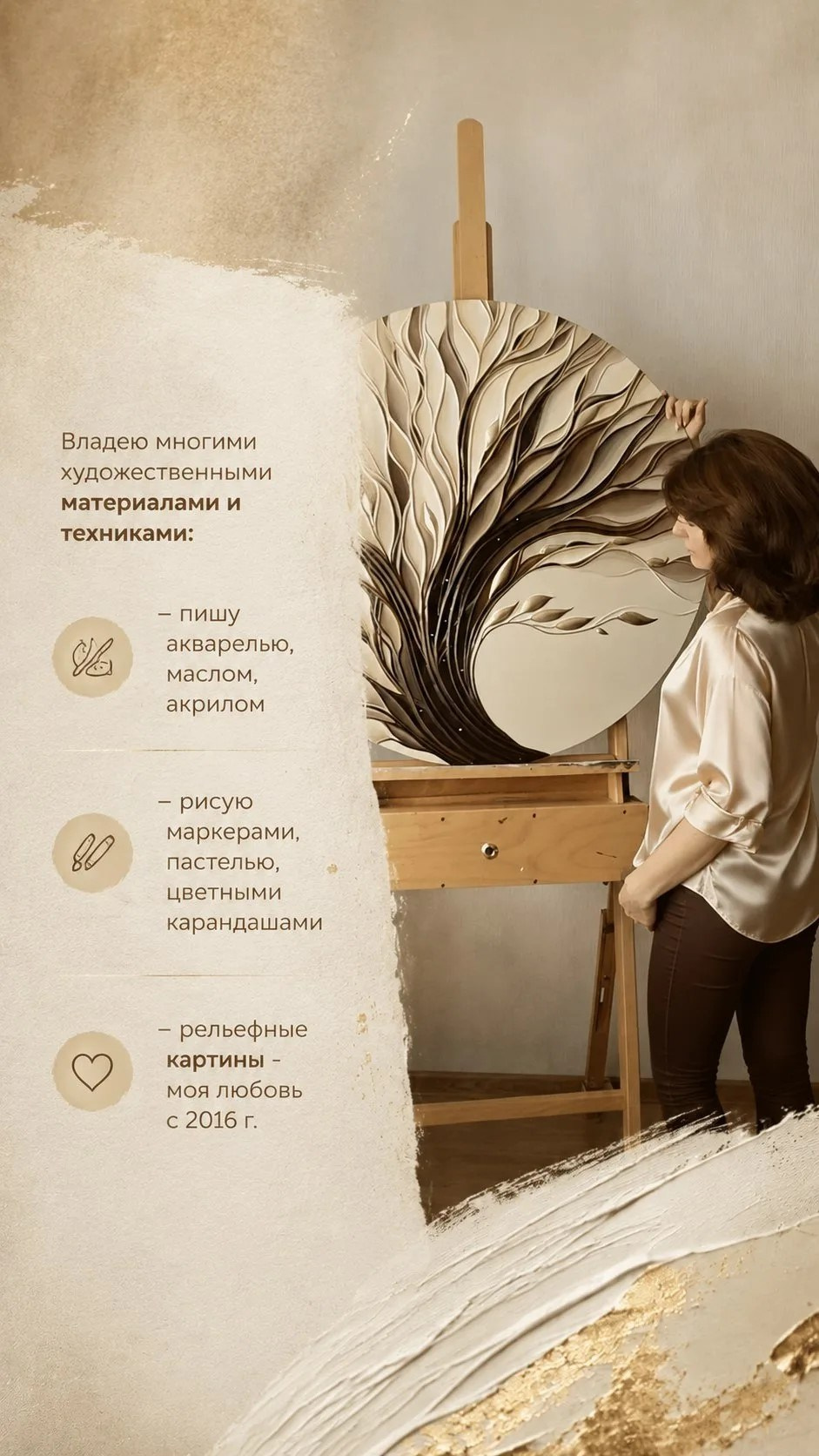 Художник