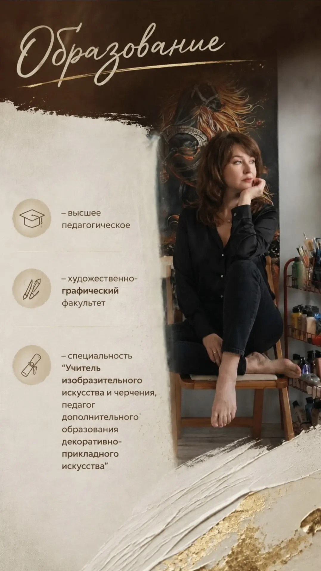 Художник