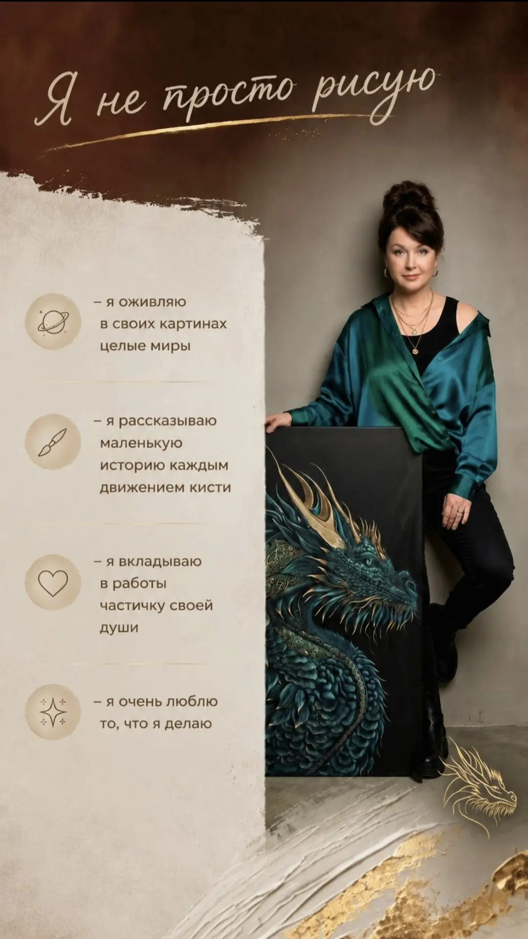 Художник