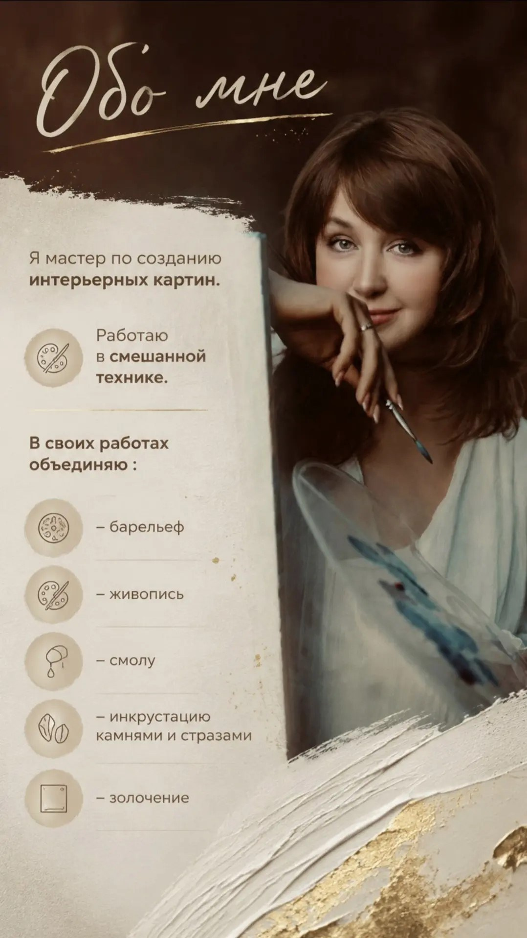 Художник