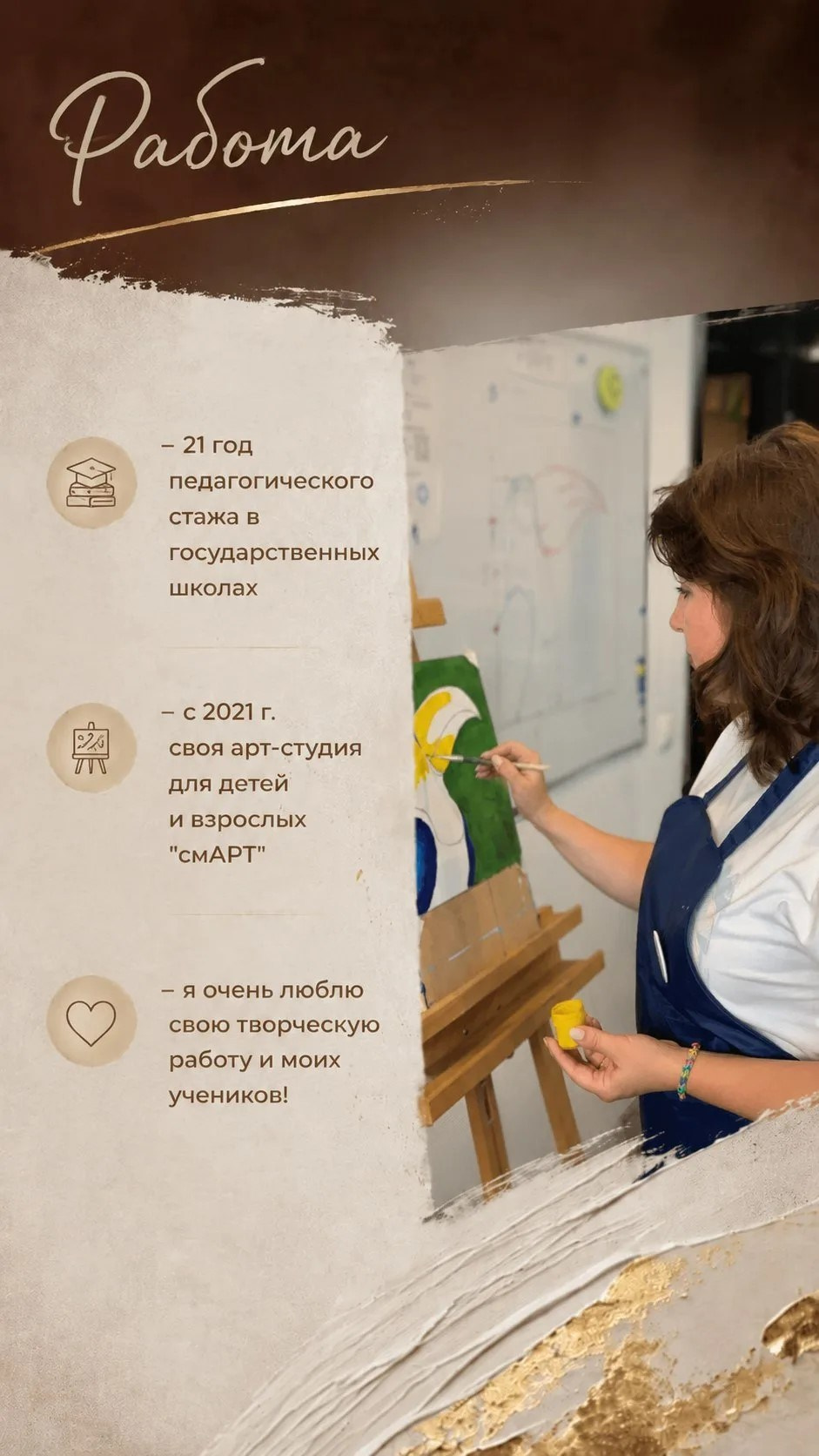 Художник