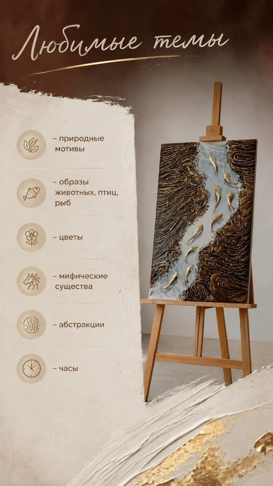 Художник