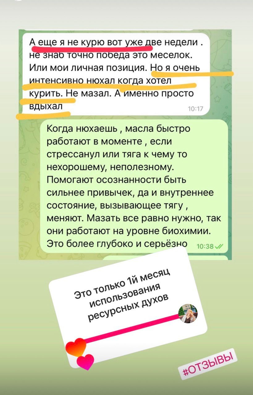 Анна Косинова | Профессиональная ароматерапия — мягкая поддержка эмоционального состояния
