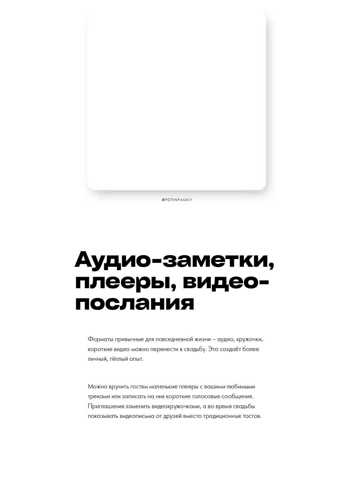Концепция. Свадебный организатор в Ростове-на-Дону: организация свадьбы под ключ | свадебное агентство До Мурашек