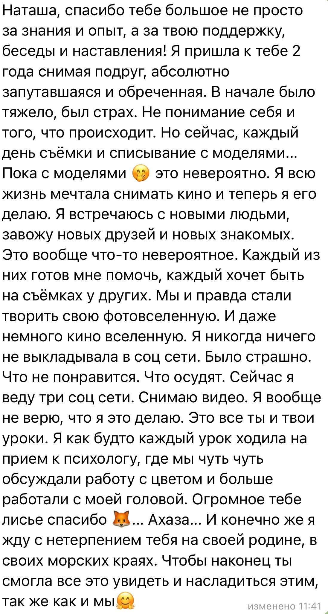 Консультация. Фотограф урал