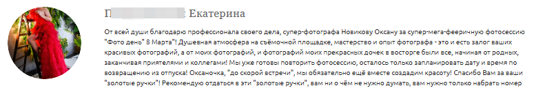 Оксана Новикова (novikova_pro_photo). Фотограф в России, Семейный фотограф, репортажный фотограф, детский фотограф, портретный фотограф, контент фотограф, универсальный фотограф