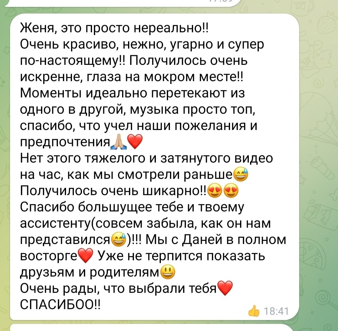 Видеограф Гальцев. Подрядчики и друзья сети свадебных площадок House for wedding