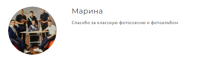 Выпускные альбомы в городе Бикин