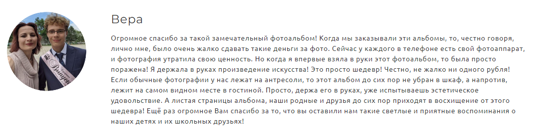 Выпускные альбомы во Владивостоке