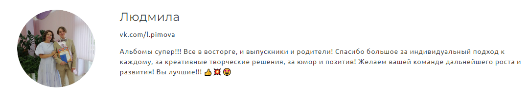 Выпускные альбомы в Лесозаводске