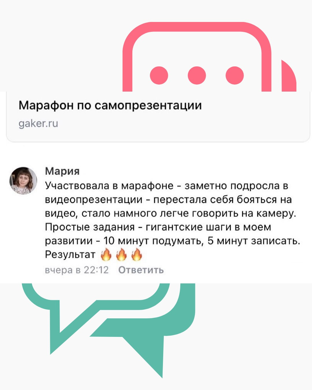 Вебинар по самопрезентации