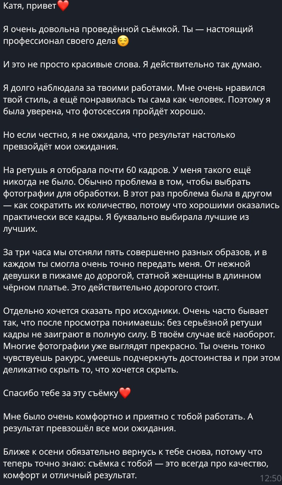 Отзывы. Женский фотограф Екатерина Смолина в Москве