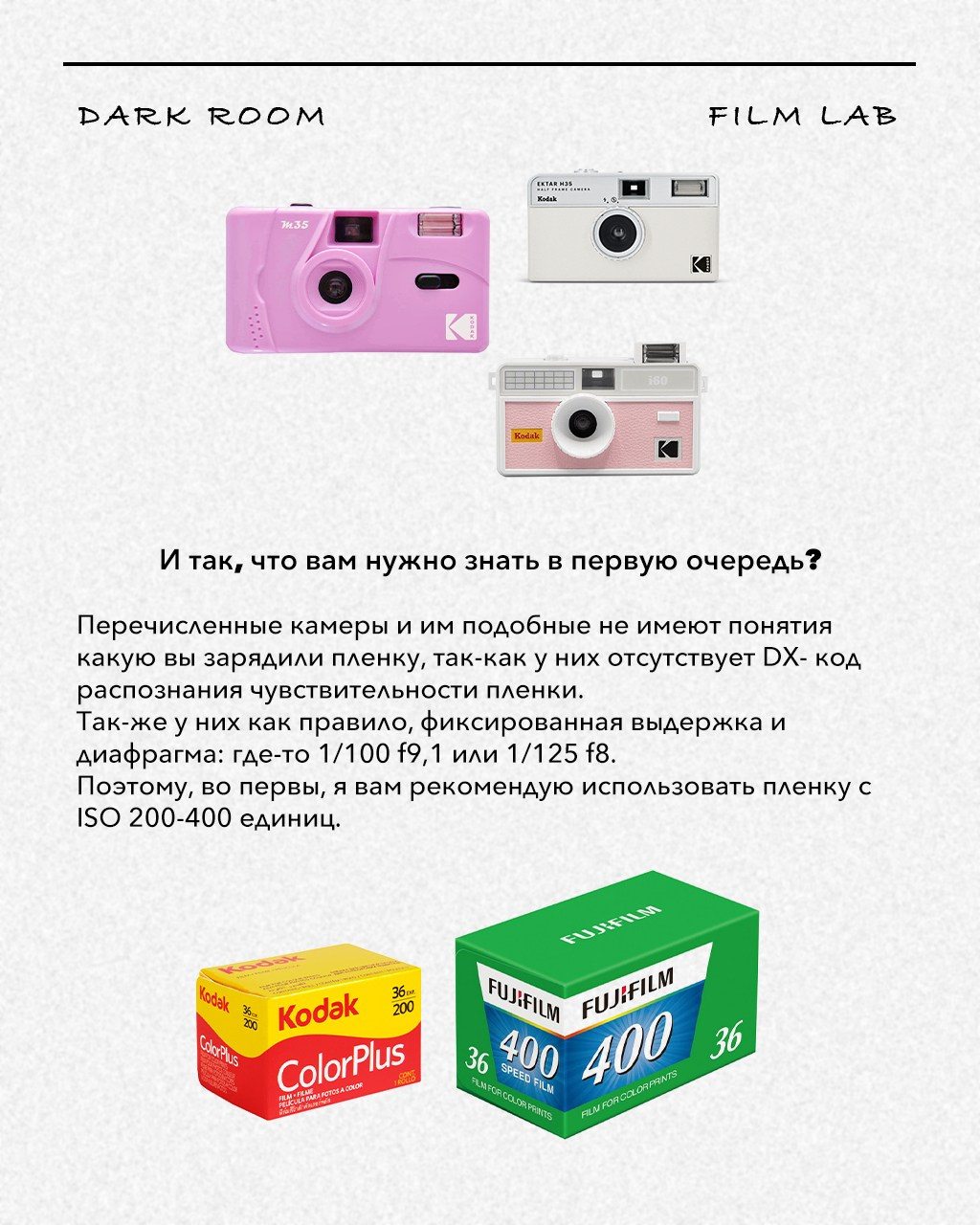 ДАРКРOOM. Пленочный фотограф на КМВ Мирнов Игорь