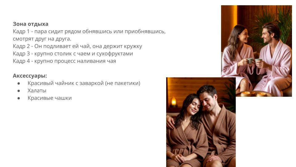 Контент фотосессия для тайского массажа в СПб